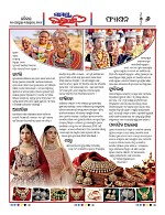 Page 6 Thumbnail